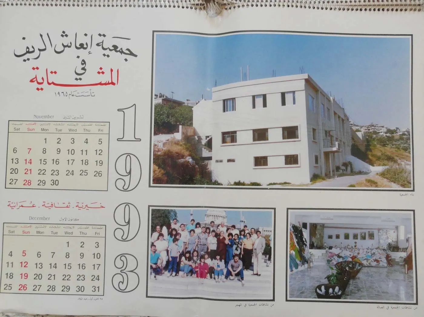 Calendar 3