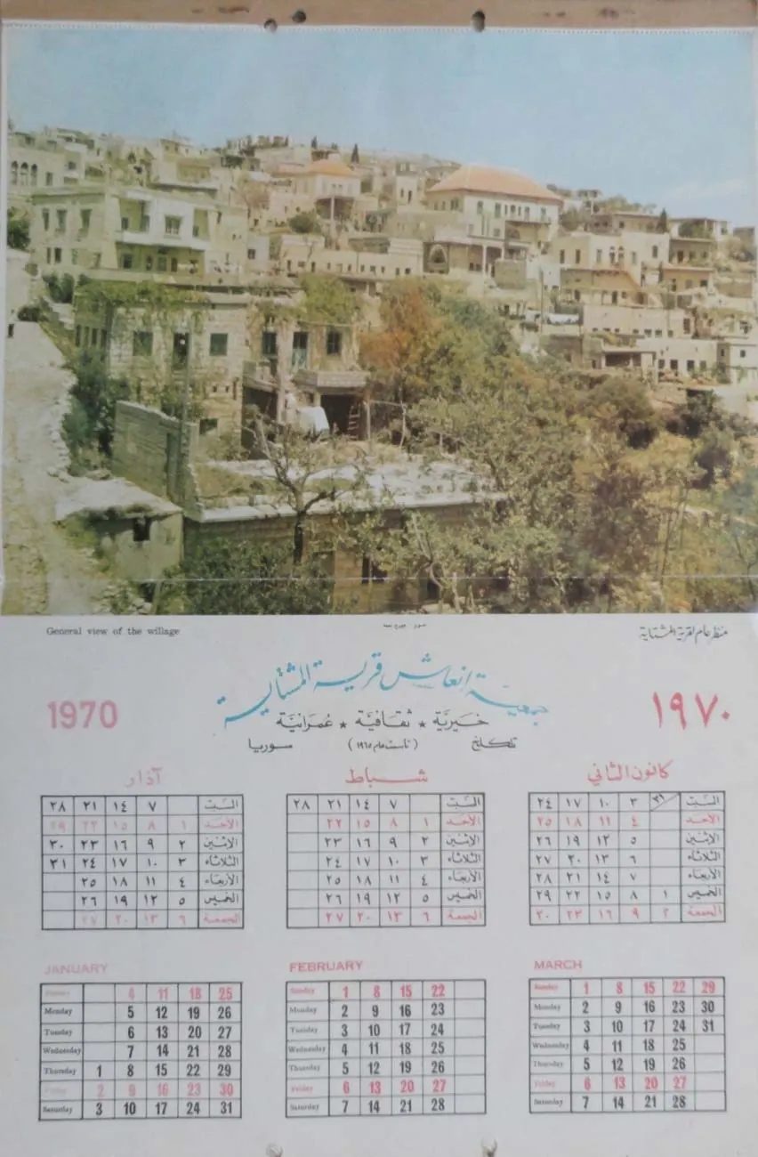 Calendar 1