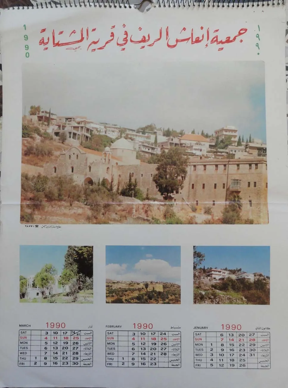 Calendar 2