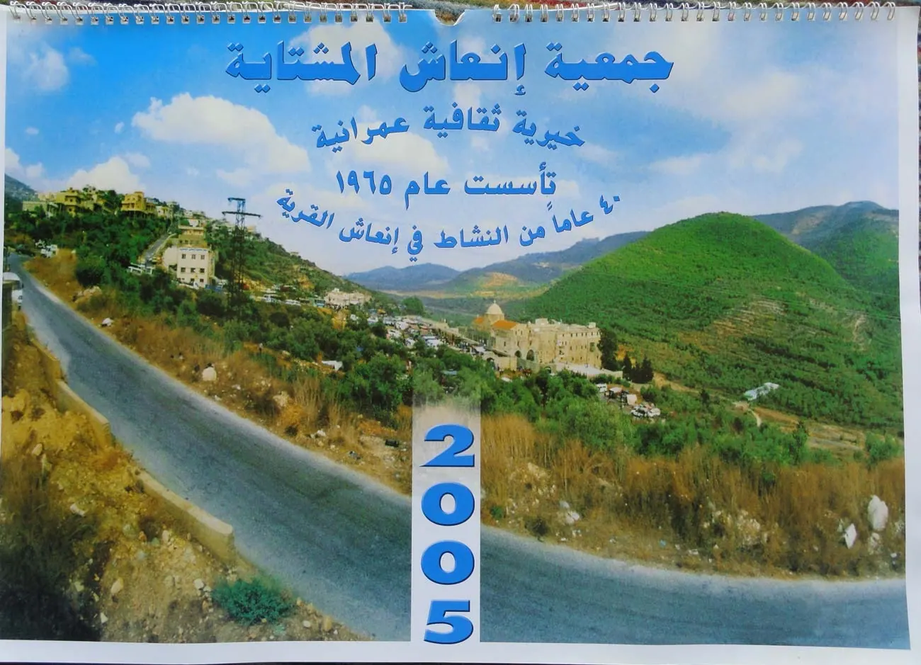 Calendar 4